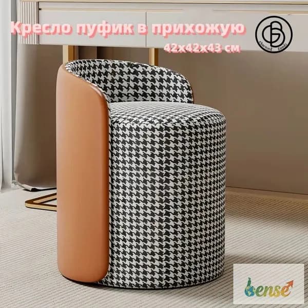 Charming goods Кресло , 1 шт., 42х42х43 см