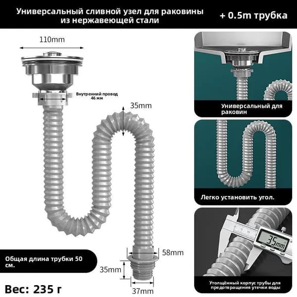 Сливное устройство для раковины кухонные аксессуары из нержавеющей стали раковина сливная труба дезодорант