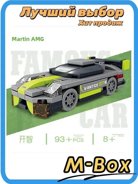 Машинка AMG 93 детали