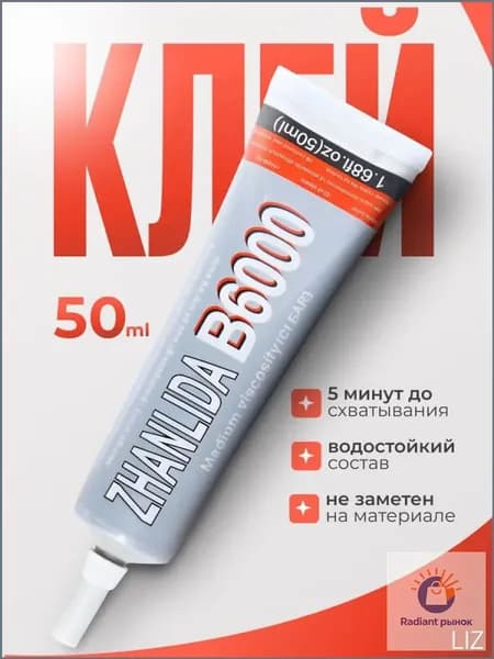Клей канцелярский Глиттердля декупажа 1 шт., 50 мл./ 70 г.