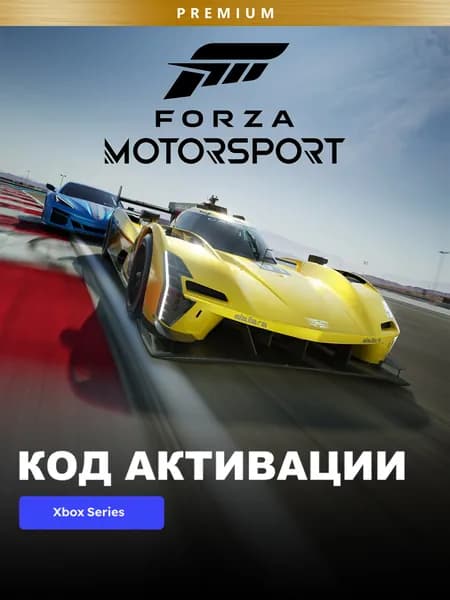 Игра Forza Motorsport Premium Edition (2023) Xbox Series X S, PC электронный ключ Аргентина