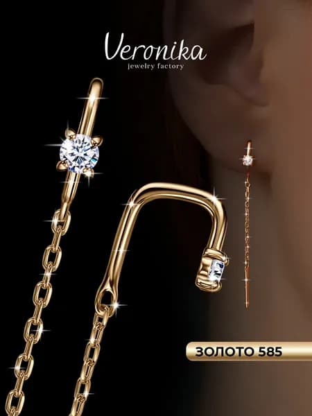 Серьги продевки золото 585 пробы якорная цепь с фианитами Veronika jewelry factory