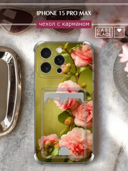 Чехол на iPhone 15 Pro Max с картхолдером с цветочками
