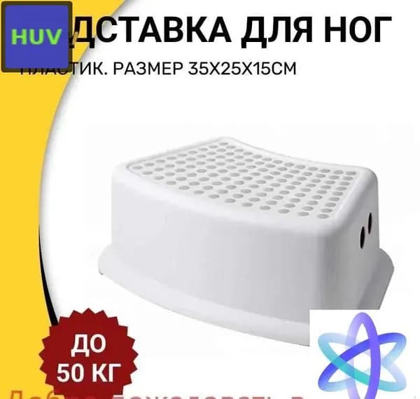 Детский стул,25х25х15см