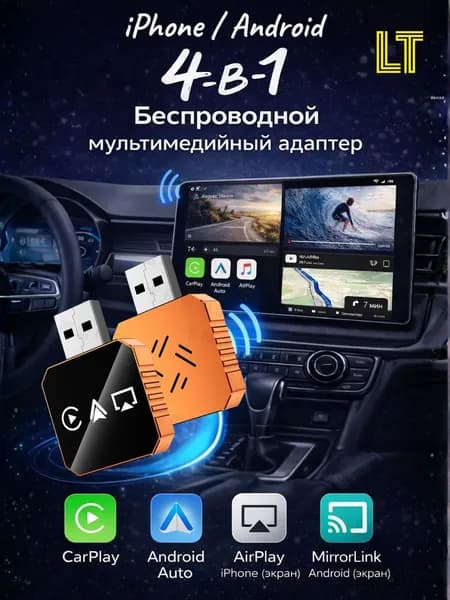 Устройство головное, 1.2ГБ