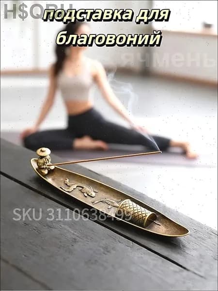 подставка для благовоний, курильница в виде лодки 1 шт