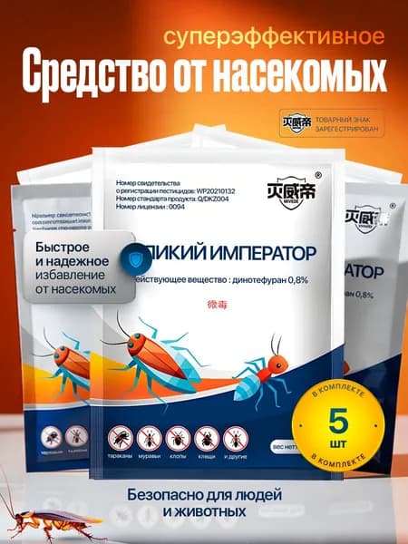 Порошок от тараканов, эффективное средство, синий