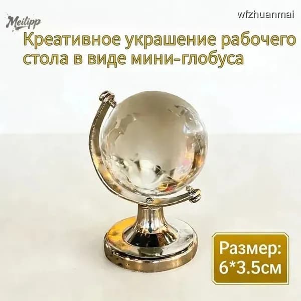 Мини-глобус для украшения рабочего стола, настольный декор в виде земного шара