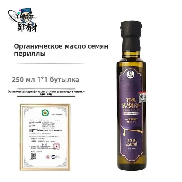 Натуральное масло периллы и льна 250 мл, популярный продукт холодного отжима с Омега3