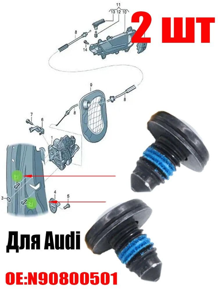 Болт автомобильный, 2 шт.