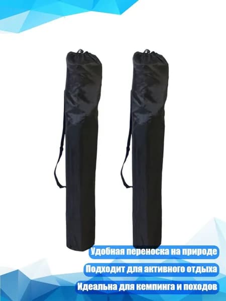 Стул складной туристический