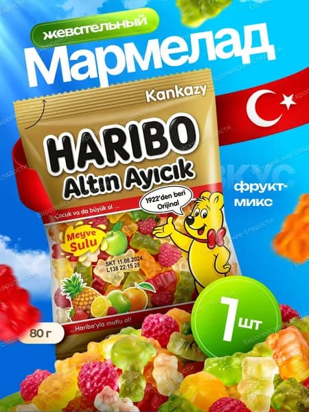 Жевательный мармелад HARIBO Altyn Aicik 80гр - 1 шт