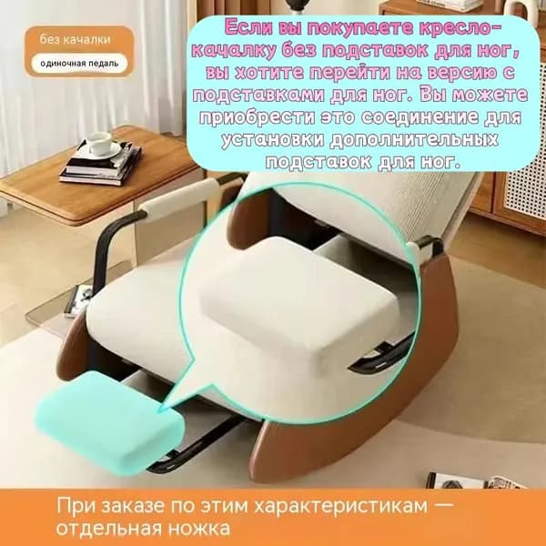 Запчасти для кресла
