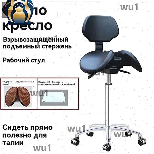 Ортопедический стул, Искусственная кожа
