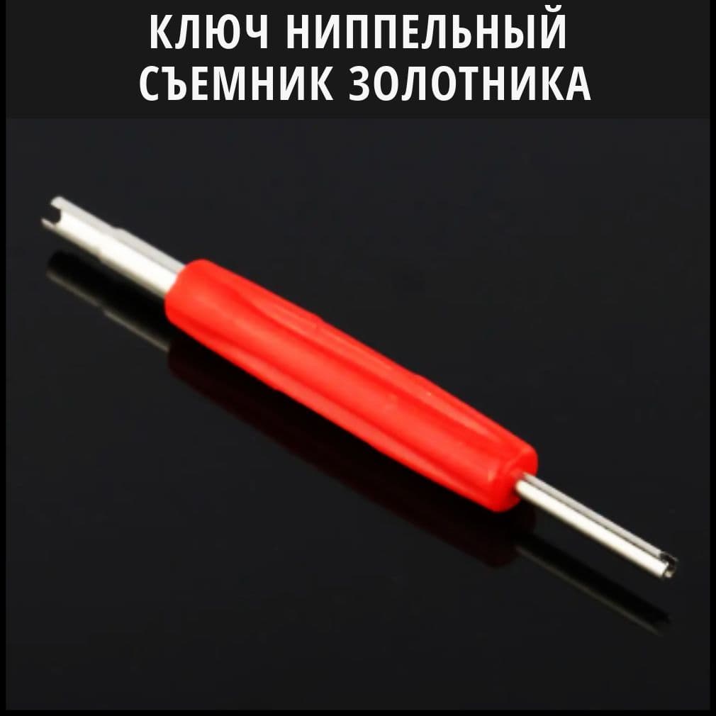 Эксклюзивный демонтажный инструмент--X4
