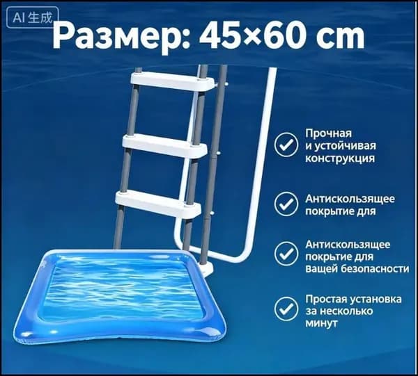 Вход в бассейн для ванны