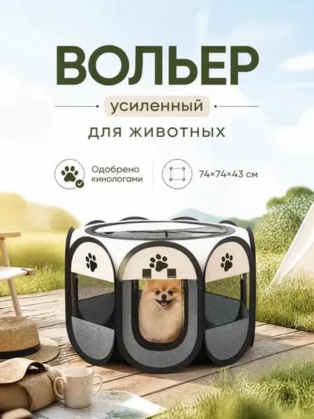 Клетка для кошек74×74×43 см