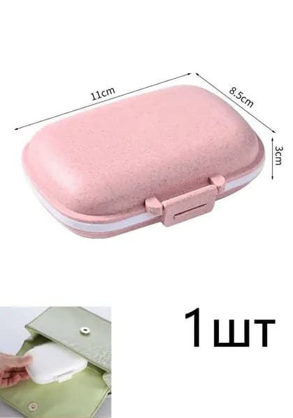 Дорожная коробочка для таблеток с уплотнительным кольцом, изготовленная из пшеничной соломы.