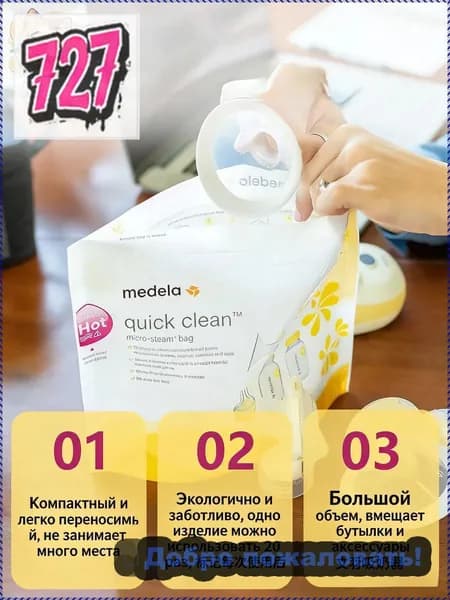 Пакеты для стерилизации в микроволновой печи , 6 шт