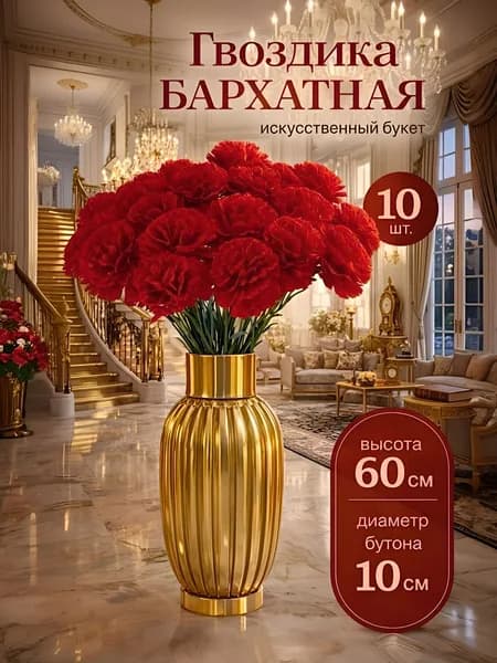 Искусственные цветы,10шт
