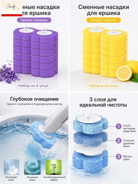 Ершик для унитаза, 6 шт