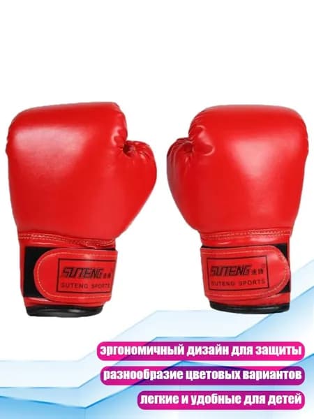 Аксессуары для бокса