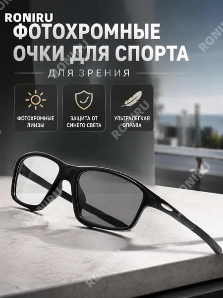 RONIRU Очки для сквоша