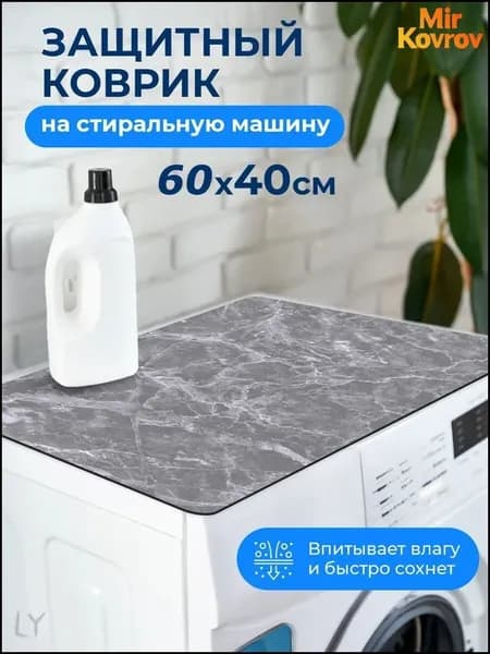 Коврик для ванной 40x59 см однотонный светло-серый, серый