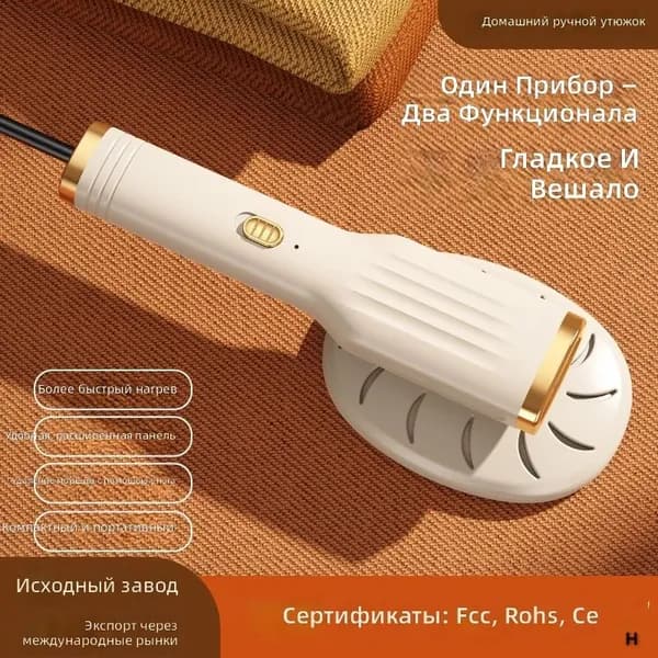 Паровой утюг ручной для дома и путешествий, 85 216 58 мм, цвет бежевый, с функцией вертикального отпаривания