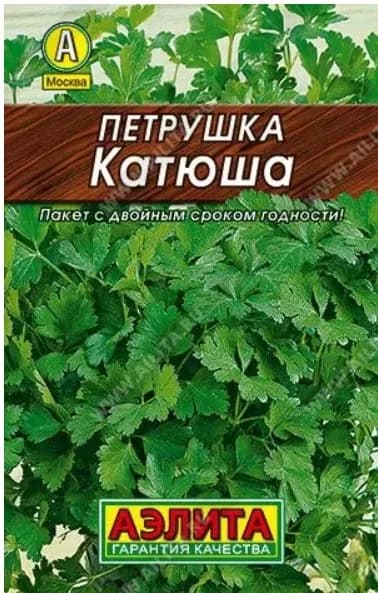 Петрушка листовая Катюша, семена Аэлита