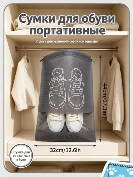 Чехол для обуви 1 шт бирюзовый