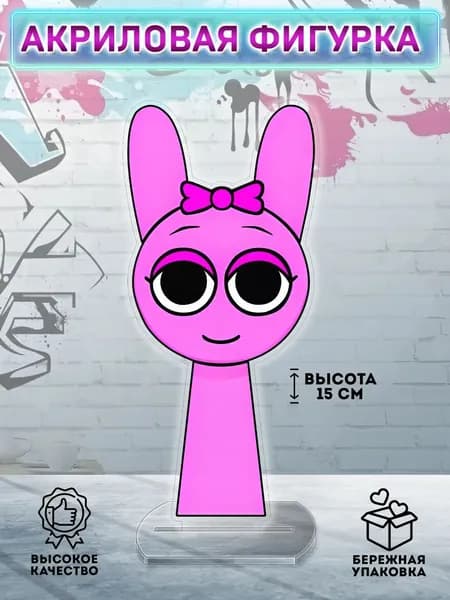 Фигурка Sprunki incredibox Pinki Спрунки