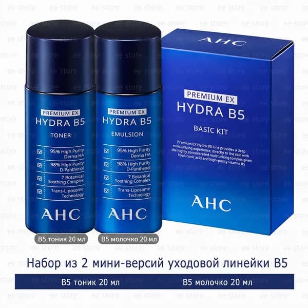 Набор миниатюр AHC Premium Ex Hydra B5: увлажняющий тонер и эмульсия, 2 20 мл