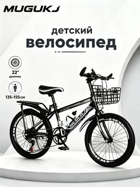 Мальчики и девочки, 6-17 лет, горный велосипед с регулируемой скоростью 18-24 дюйма
