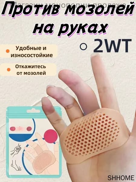 Защита пахаmzm-20260118093440336