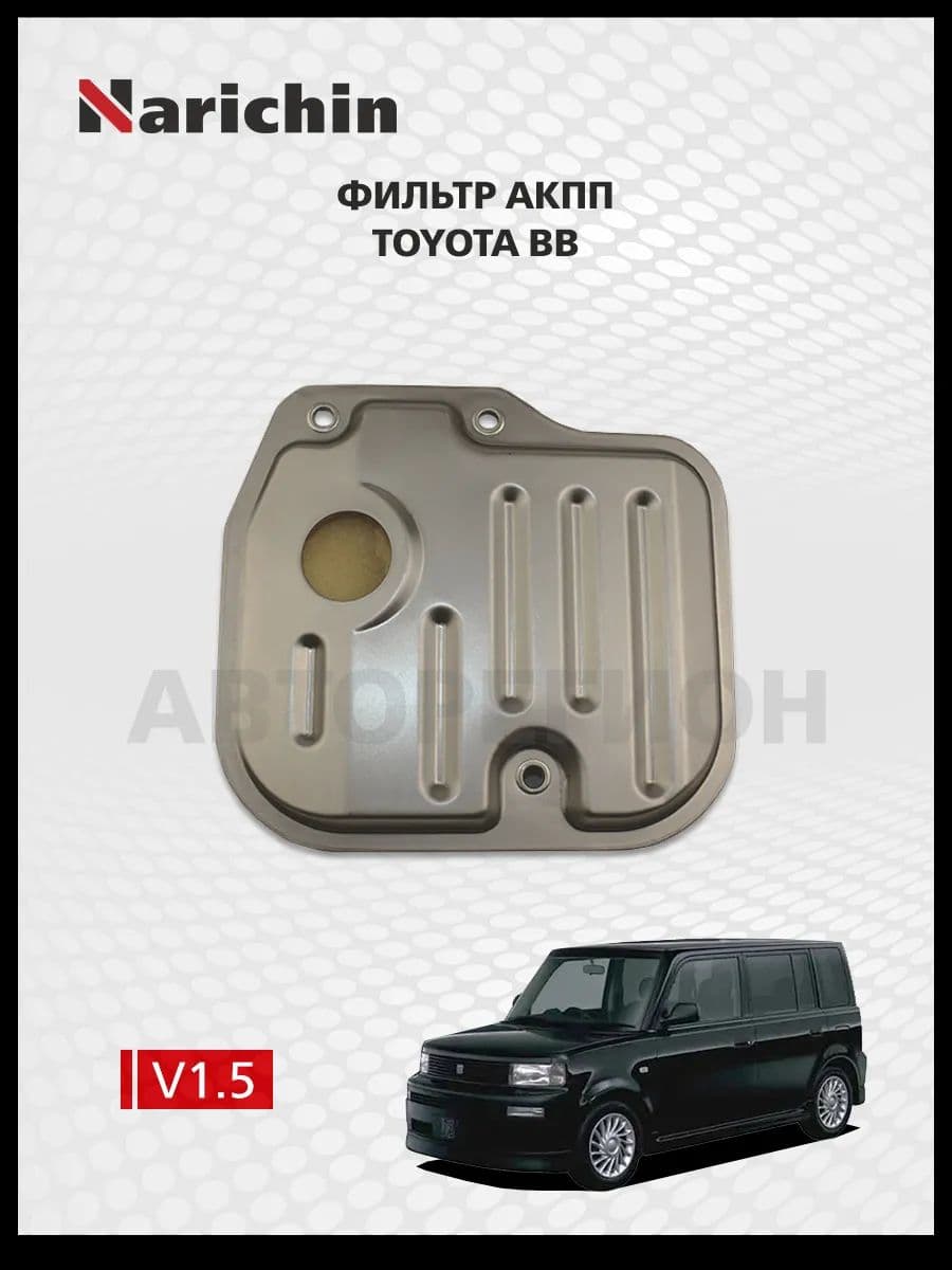 Фильтр АКПП Toyota bB NCP30/2000-2005