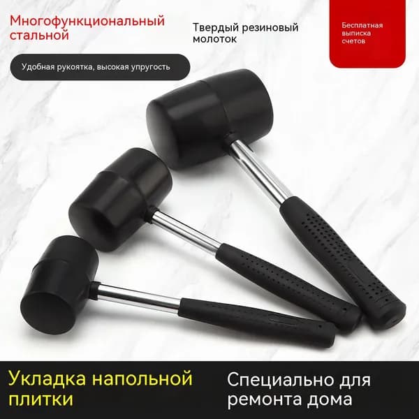 Молоток Универсальный 300г