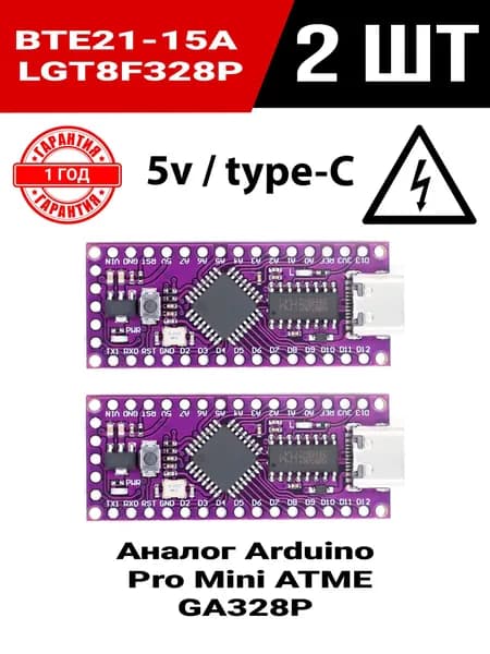Плата BTE21-15A Nano V3.0 LGT8F328P CH9340C / HT42B534-1 SOP16 Type-C заменяет Arduino Nano ATMEGA328P 2шт