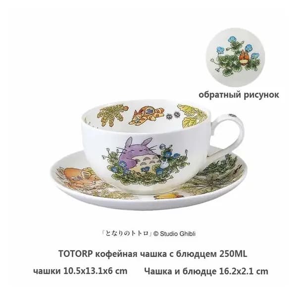 шиншилла кофейная чашка с блюдцем с подарочной коробкой