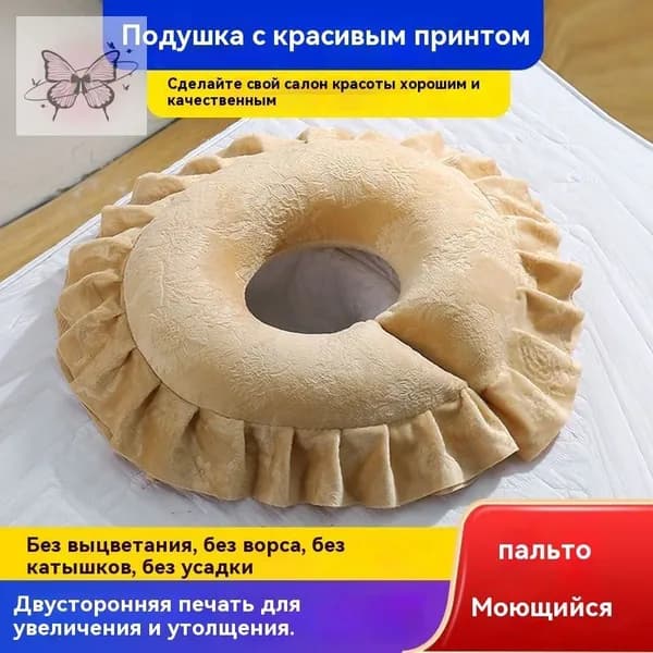 Подушка для кушетки