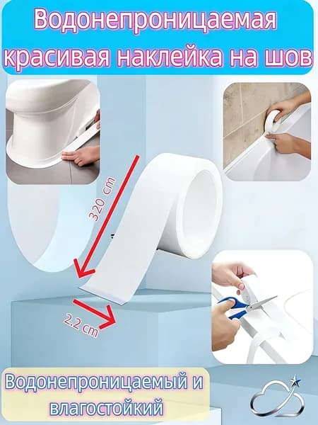 Плинтус для столешницы ,320см