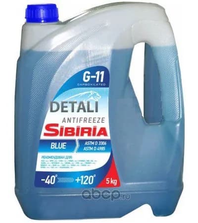 Антифриз SIBIRIA 741266