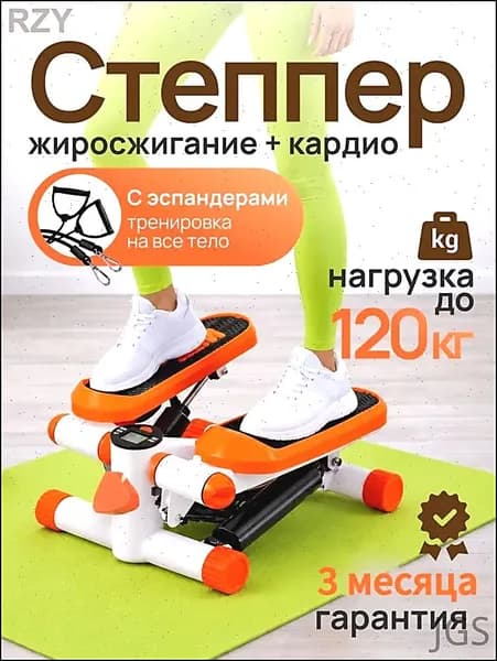 Степпер mzm-20260629182458103