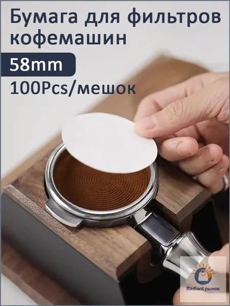 Фильтр для кофе неотбеленные №1, 100 шт