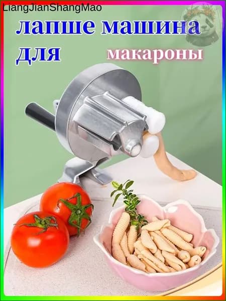 Машина для приготовления макаронных изделий; Итальянские макароны
