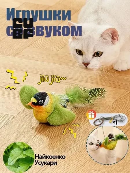 1 шт игрушки для кошек летающая птичка ,игрушка для кошек,подвесные дразнилки на резинке,
