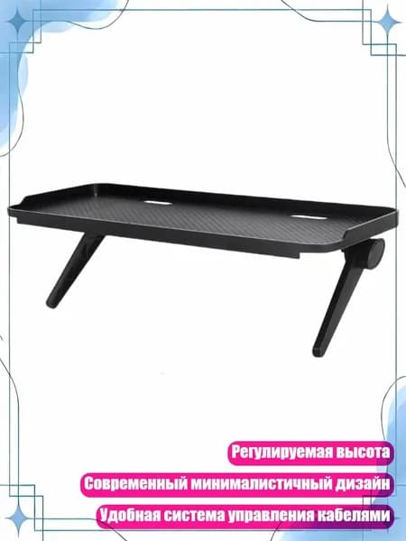 Регулируемая стойка для телевизора и монитора, - Перфорированный 30x12,5 см