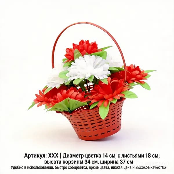 Корзина ритуальная с искусственными цветами