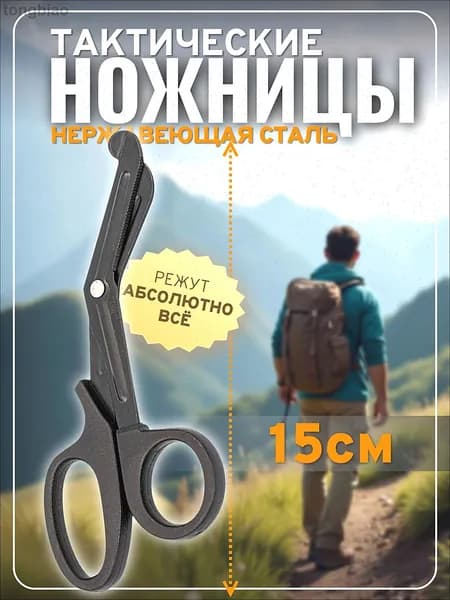 Ножницы 15 см, 1 шт.