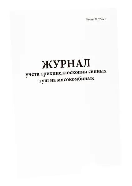 Сити Бланк Книга учета, листов: 30